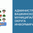 Уведомление. - Вашкинский муниципальный округ