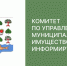 Извещение о возможности предоставления в  собственность  земельного участка. - Вашкинский муниципальный округ
