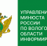 Вниманию руководителей некоммерческого сектора Вологодской области!. - Вашкинский муниципальный округ