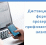 Дистанционные методы в контроле минимизируют сроки и влияние на хозяйственную деятельность контролируемых лиц.. - Вашкинский муниципальный округ