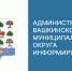 Уважаемые пассажиры!. - Вашкинский муниципальный округ